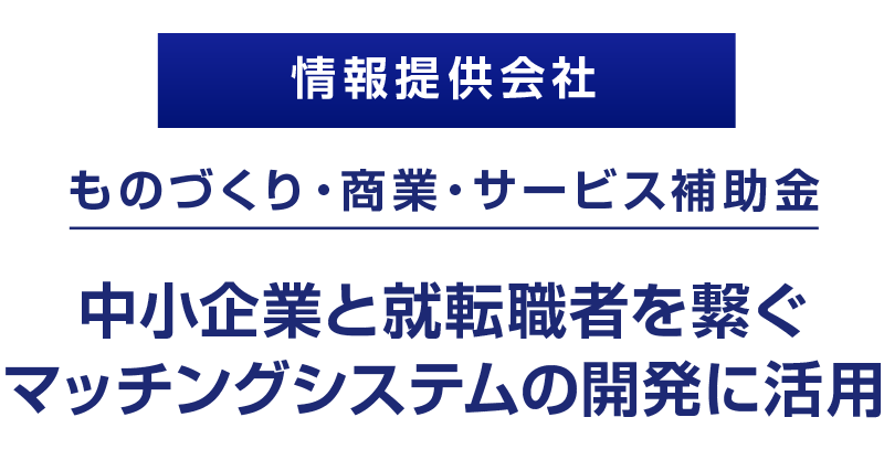 ジャパンビジネスイノベーション株式会社
